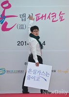 [포토] 온맵시 패션쇼에 등장한 개콘 노우진