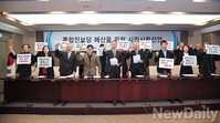 [포토] 통진당 해산을 위한 시민사회선언 발표