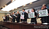 [포토] 통진당 해산 촉구 시민사회 선언