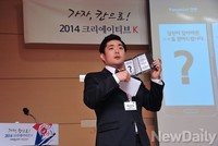 [포토] 2014 크리에이티브 K 챌린지, 지역예선 개최