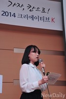 [포토] 2014 크리에이티브 K 예선 '가자, 칸으로'
