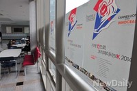 [포토] 2014 크리에이티브 K 챌린지, 동서대서 열려