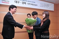 [포토] 대구-경북예선 금상 'Main&Bits'