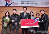 [포토] 대구-경북예선 은상 '나는 카피다'