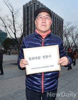 [포토] 청와대 청원서 전달나선 530GP유족 대표
