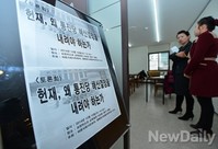 [포토] 바른사회시민회의, 통진당 해산관련 토론회 개최