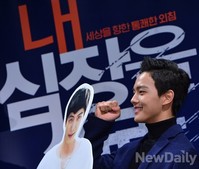 [포토] 정신병원에서 만난 여진구-이민기