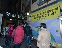 [포토] 황선 기자회견장 입구에 붙은 '박근혜퇴진' 플래카드