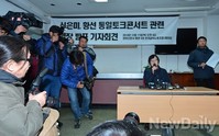 [포토] 홀로 기자회견 참석한 황선
