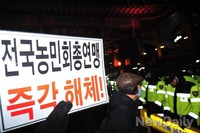 [포토] 세종대 앞에서 시위 가지는 어버이연합