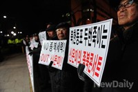 [포토] 어버이연합, 