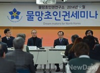 [포토] 물망초 인권세미나 개최