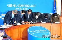 [포토] 인사하는 새정치민주연합 지도부