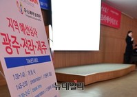 [크리에이티브K] 광주-전라-제주 지역예선 심사