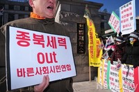 [포토] 통진당 해산을 촉구하는 애국단체