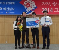 [크리에이티브K] 광주-전라-제주 지역예선 금상수상한 '더칸초'팀