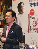 [포토] 김진태, 보수혁신 몸으로 보여주는 출간기념 사인회 열어