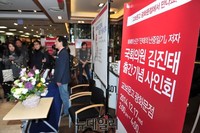 [포토] 출판 사인회로 '소통' 몸으로 보여준 새누리당 김진태