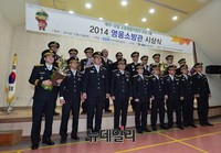 [포토] 에쓰오일, 영웅소방관 시상식 개최