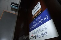 [포토] 문 걸어잠근 통합진보당 원내행정실