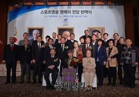 [포토] 스포츠영웅 명예의전당 헌액식, 한자리에 모인 체육원로