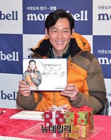 [포토] 몽벨, 신세계강남점에서 이정재 팬사인회 개최