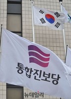 [포토] 태극기 아래 나부끼는 통합진보당 깃발