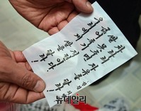 [포토] 대북전단 메시지 