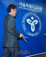 [포토] 서울시교육청, 학교급식 수의계약금 2천만원 이하로 조정