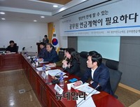 [포토] 청년이 만세할수있는 공무원연금개혁 콘서트