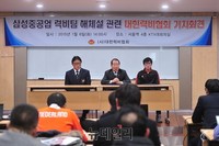 [포토] 럭비협회 '삼성중공업 럭비팀 해체 중단' 호소