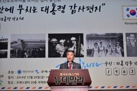 [포토] '50년만에부치는대통령감사편지' 전달하는 정종섭 장관