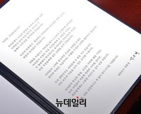 [포토] 파독근로자에게 보내는 박근혜대통령의 서한