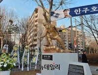 [포토] 모교에 선 故한주호 준위 동상