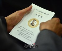 [포토] 손에 든 故한주호 준위 동상 제막식 초대장