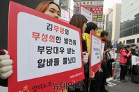 [포토] 김무성 대표 규탄 기자회견 가지는 알바노조