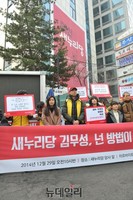 [포토] 새누리당 앞에 나타난 알바노조