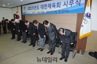 [포토] 직원에게 인사하는 대한체육회 간부들