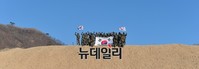 [포토] 조국수호 결의하는 26사단