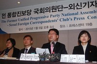 [포토] 한 자리에 모인 전 통진당 의원