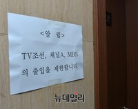 [포토] 전 통진당 간담회, 일부매체 출입제한