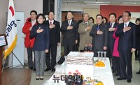 [포토] 새누리당 서울시당 신년인사회 국민의례 하는 참석자