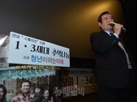 [포토] 1,3세대 추억나눔 행사 축사하는 한광옥 위원장