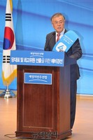 [포토] 예비경선에서 정견 발표하는 문재인