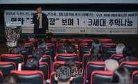 [포토] 1세대-3세대 국제시장 단체관람, 축사하는 한광옥 위원장