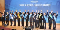 [포토] 손들어 보이는 새정치 컷오프 통과 후보들