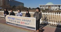 [포토] 국회 외통위 의원들 규탄하는 북통모 회원들