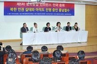 [포토] 북한의 실태 알리는 탈북자들