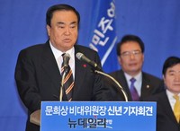 [포토] 신년 기자회견 가지는 문희상 비대위원장