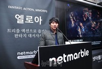 [포토] 넷마블 '엘로아' 소개하는 최병호 개발총괄 PD